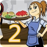 DinerDash2美女餐厅2