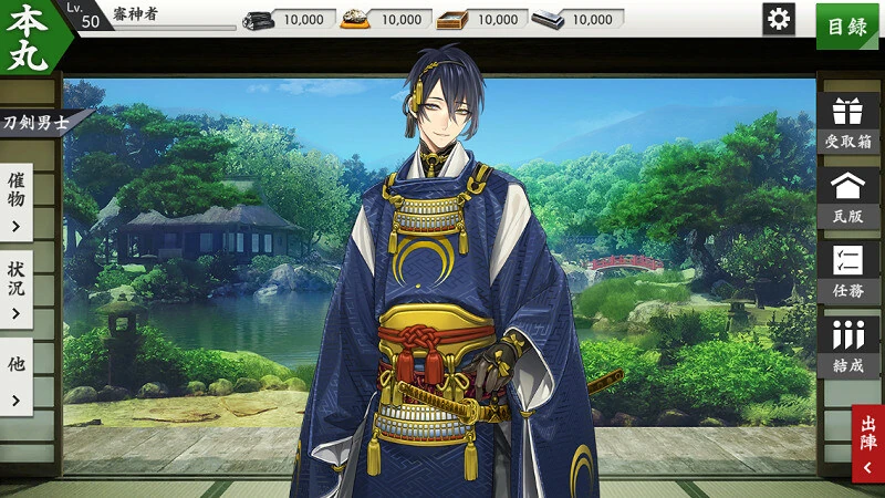 刀剑乱舞日服