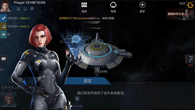 新星帝国
