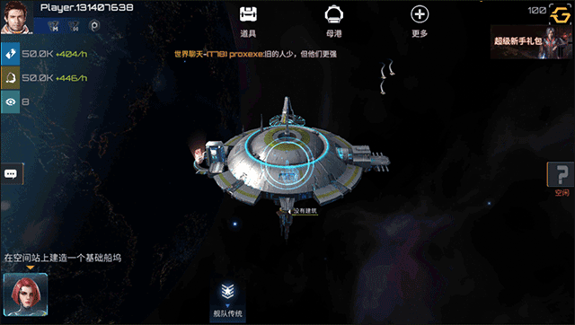 新星帝国