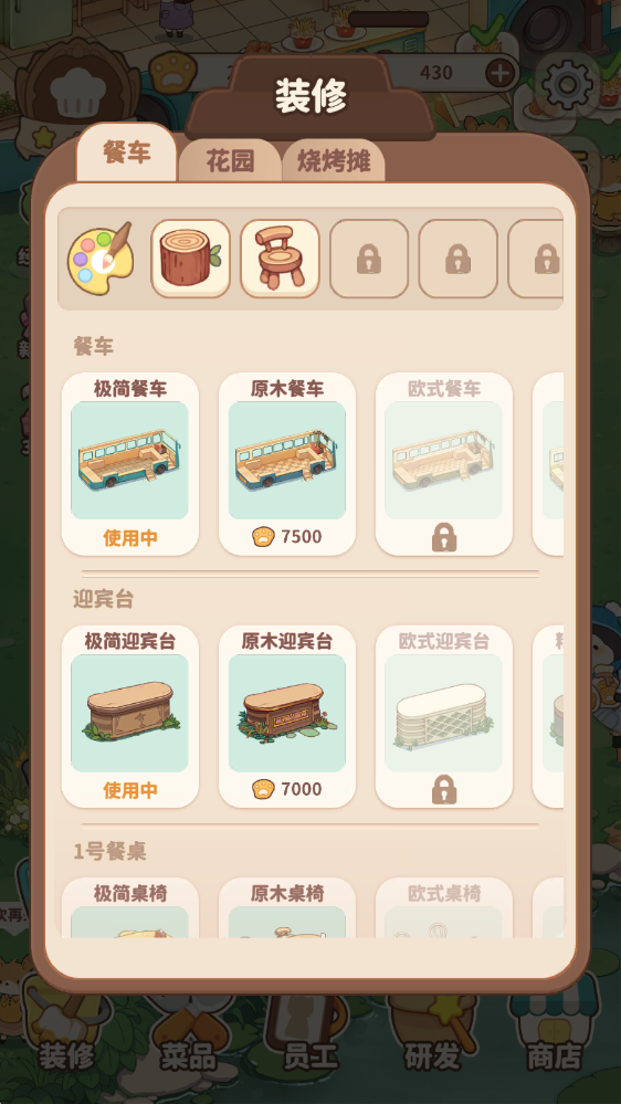 朵拉的露营餐车国际服