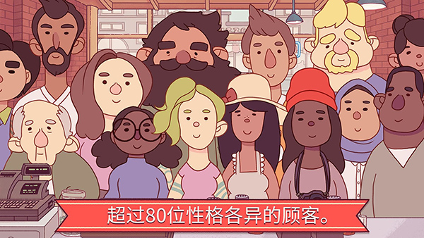 可口的披萨手游