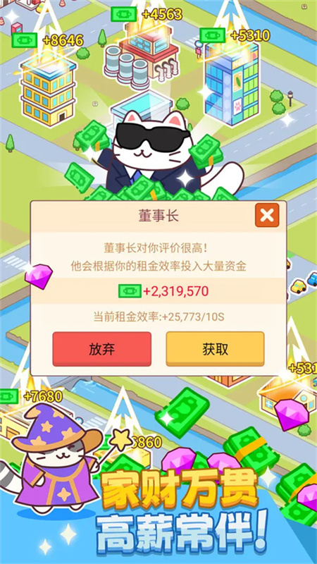 搬砖之王手机版