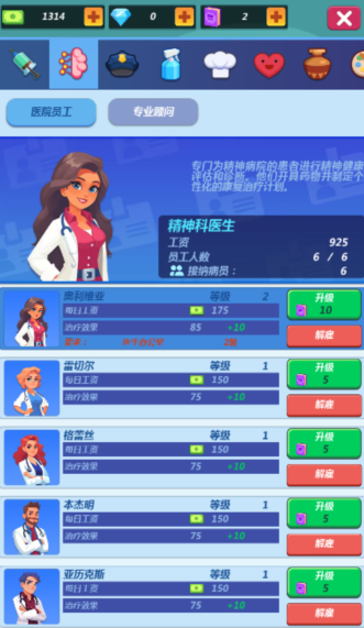 疯人院大亨