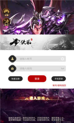 三国神魔召唤录
