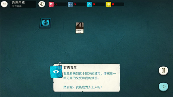 密教模拟器中文版