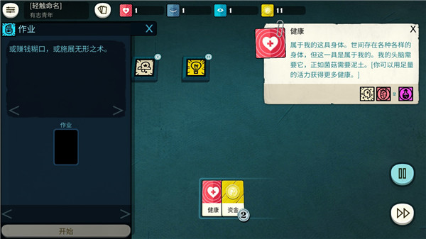 密教模拟器中文版