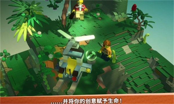 乐高积木传说