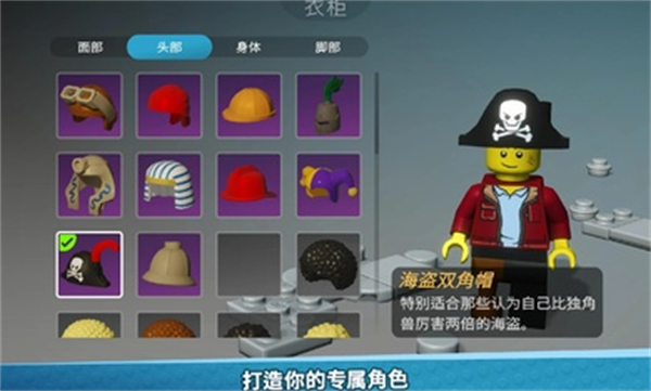 乐高积木传说
