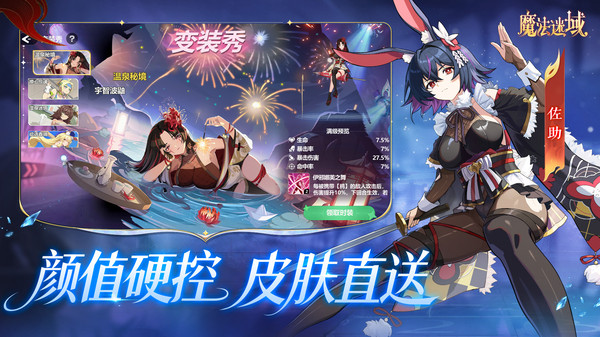 魔法迷域