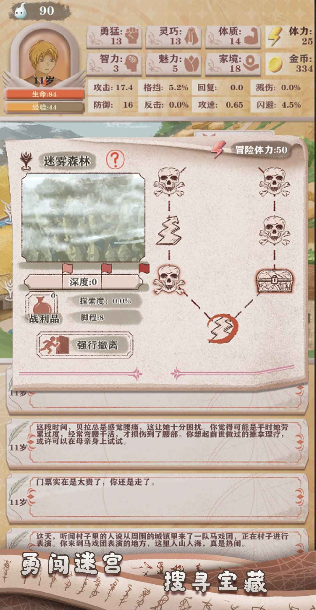 异世界轮回录