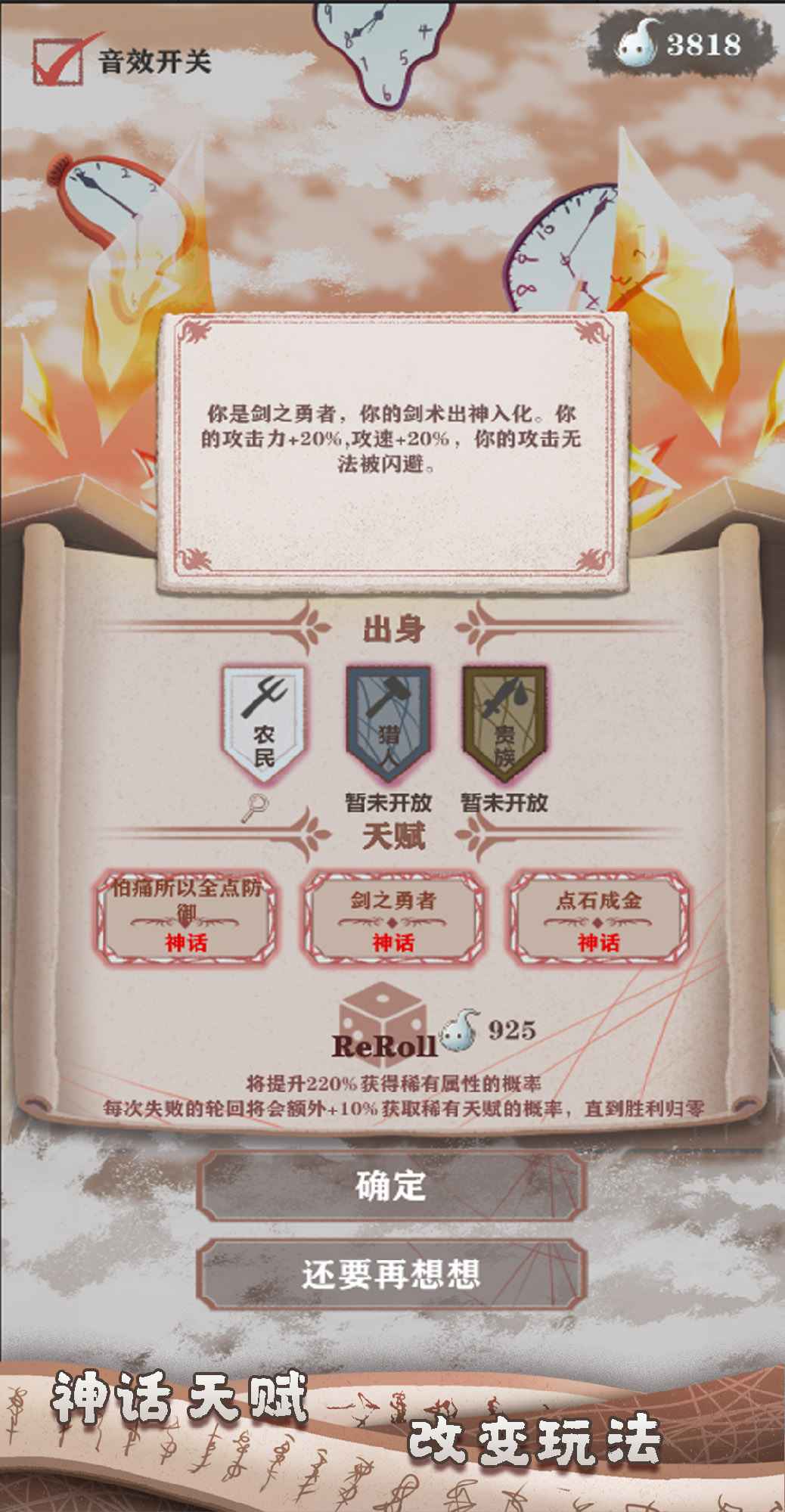 异世界轮回录