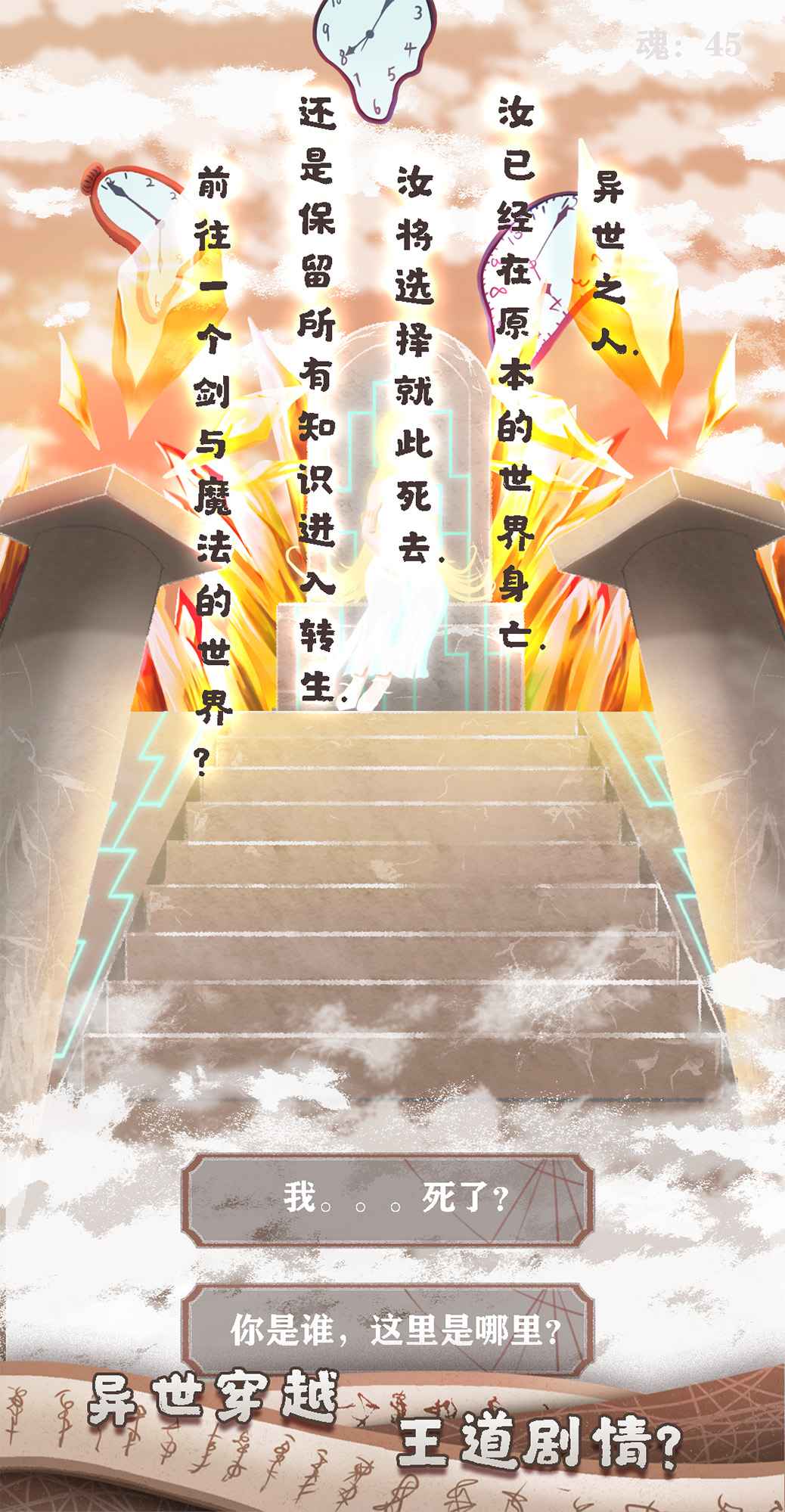 异世界轮回录