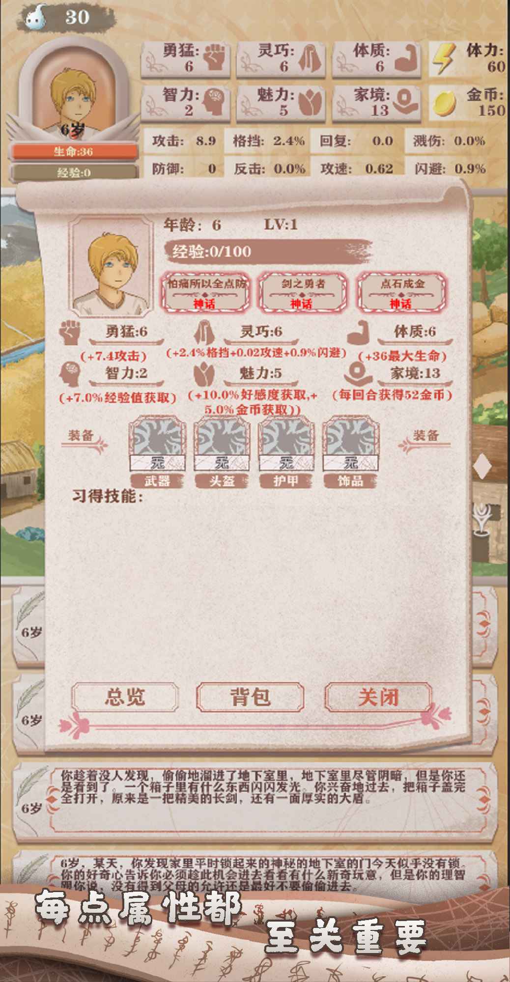 异世界轮回录