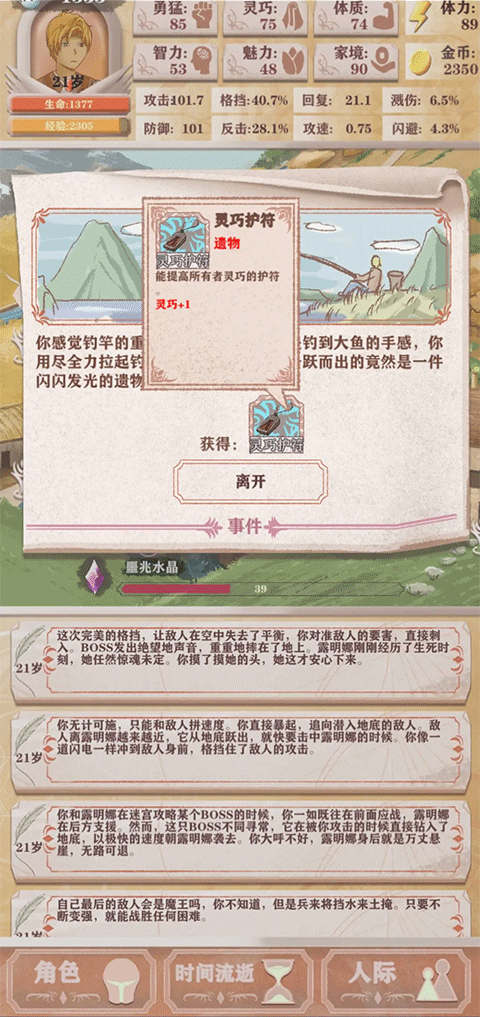 异世界轮回录