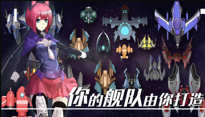 末日女姬飞机战舰游戏版下载