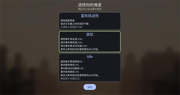 维多利亚放置