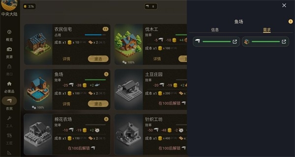 维多利亚放置