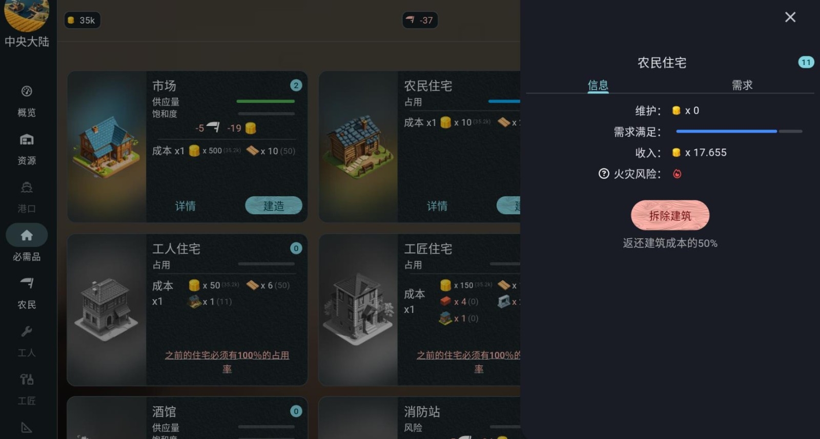 维多利亚放置