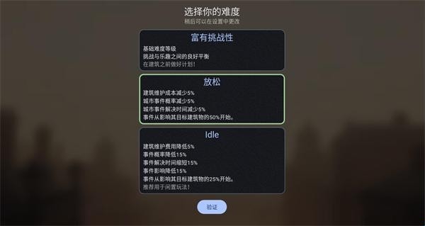 维多利亚放置