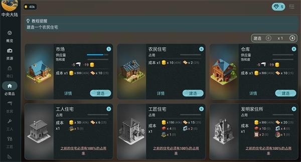 维多利亚放置