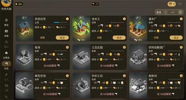 维多利亚放置