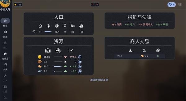 维多利亚放置