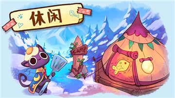 营火猫咖啡馆