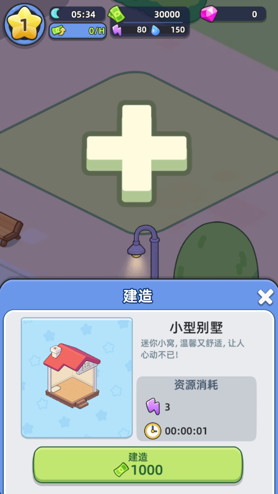 幸福都市