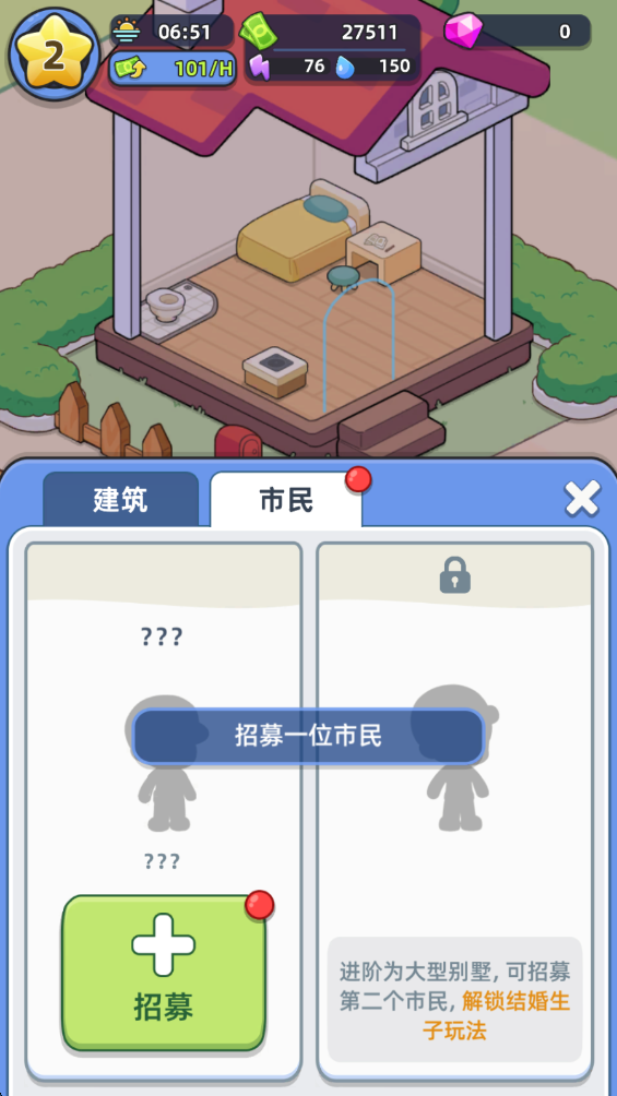 幸福都市
