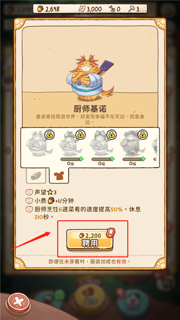 营火猫咖啡馆