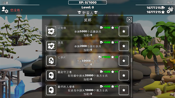 决战时刻2
