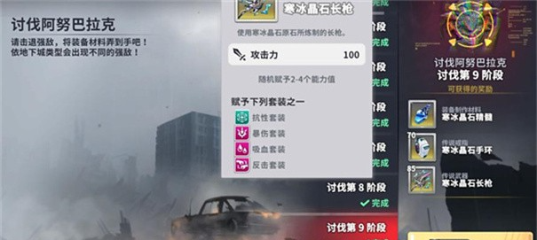星陨计划