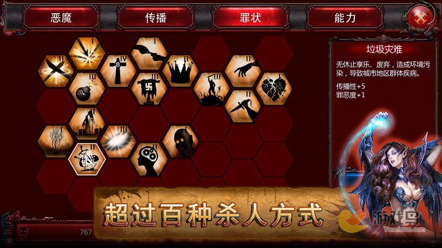 恶魔军团