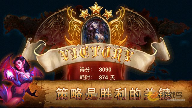 恶魔军团