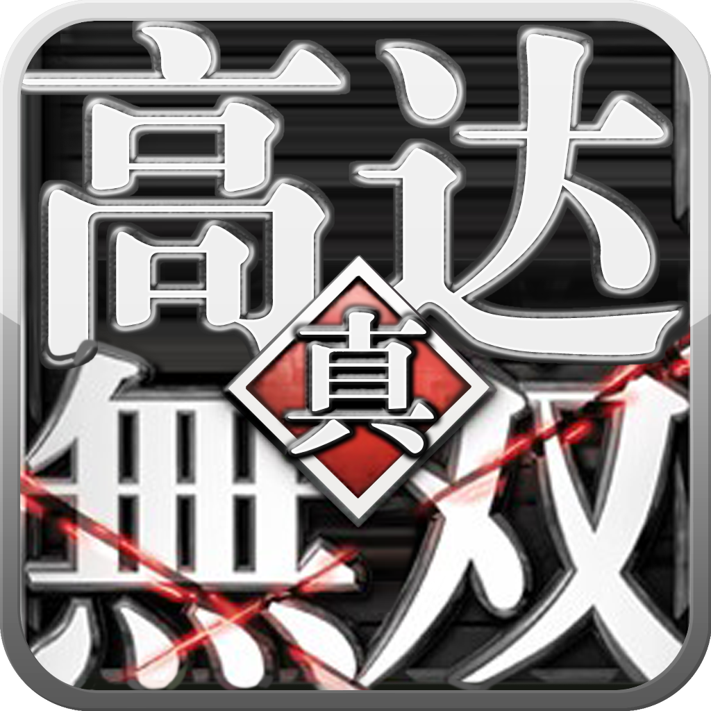 高达无双