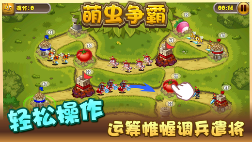 虫族争霸