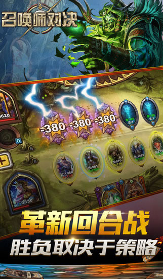 召唤师对决