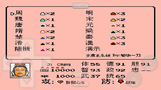 霸王的大陆之帝王将相