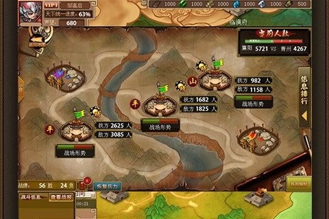 大宋OL