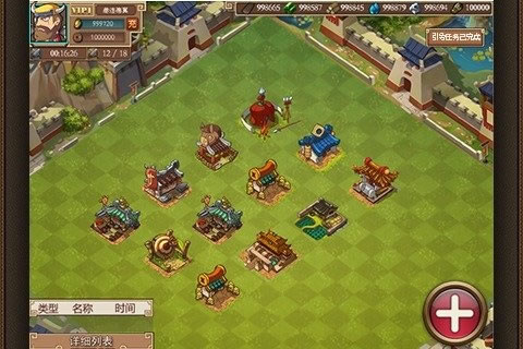 大宋OL