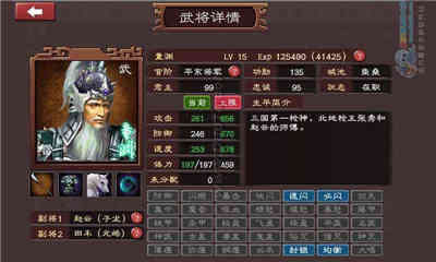 三国志大战水浒