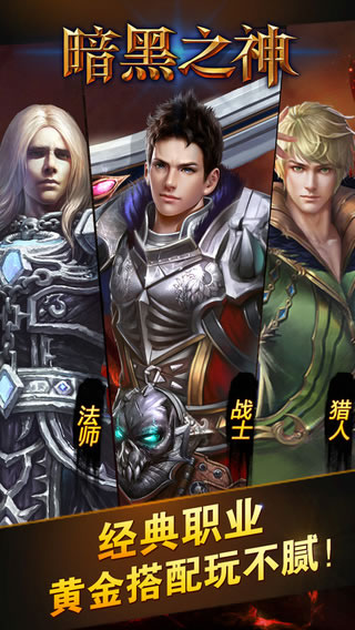 暗黑之神策略版