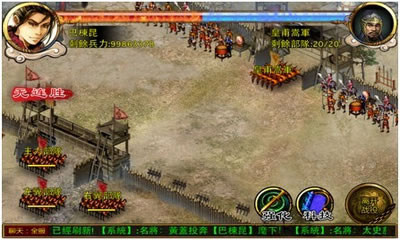 三国志之雄霸天地