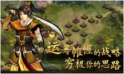 三国志之雄霸天地