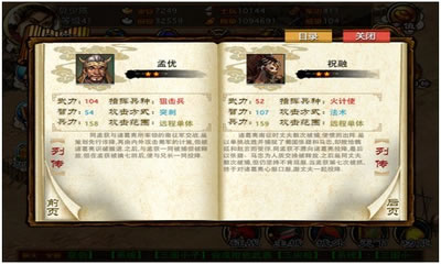 三国志之雄霸天地