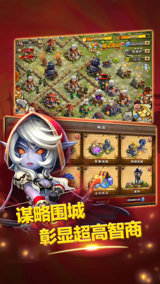部落联盟OL