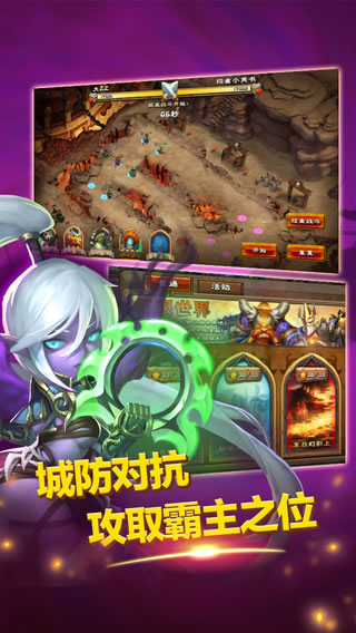部落联盟OL