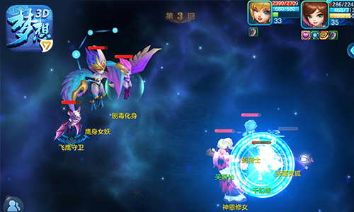 梦想世界3D