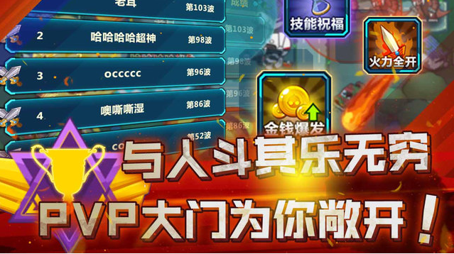 奥特曼保卫战